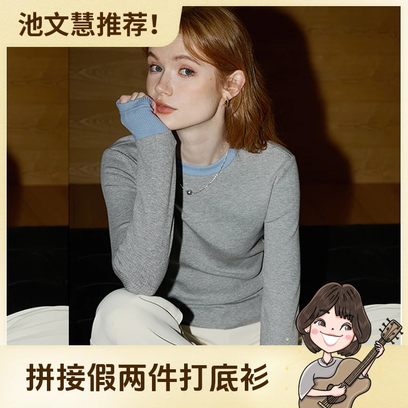 库恩玛维文艺范圆领长袖T恤女2025春新款撞色修身显瘦内搭打底衫