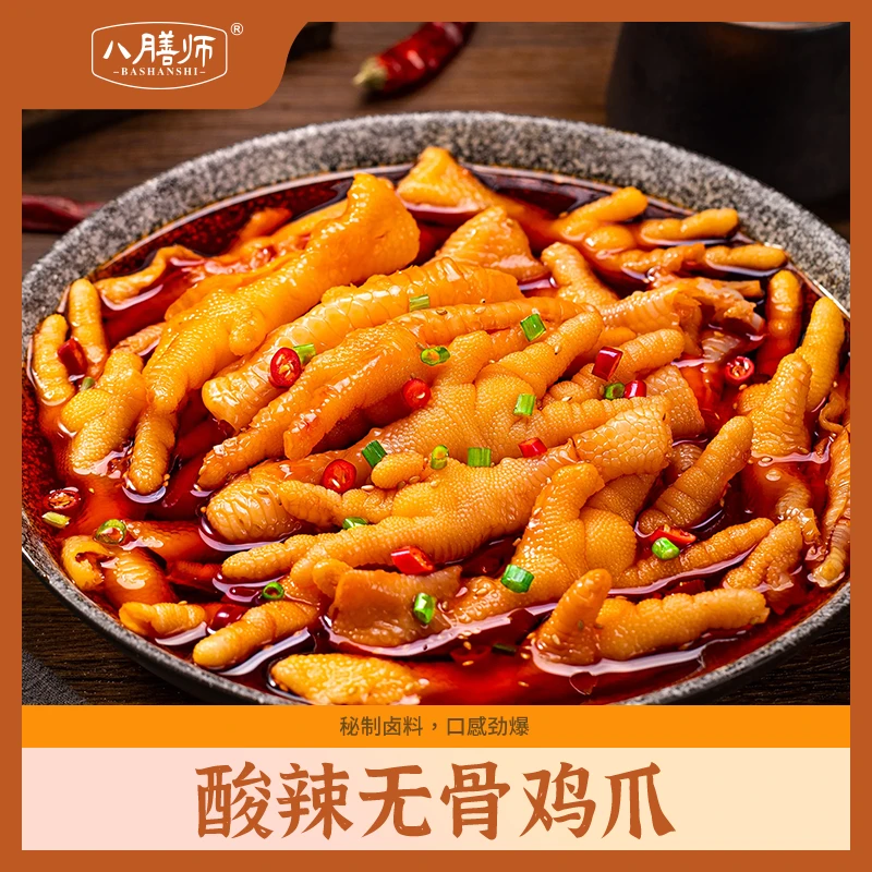 八膳师酸辣无骨鸡爪 解馋去骨鸡爪小零食开袋即食 1000g*1罐