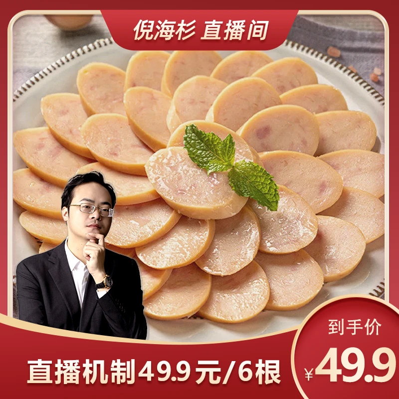 【杉选】京味白蒜肠 肉肠即食蒜肠 6根装