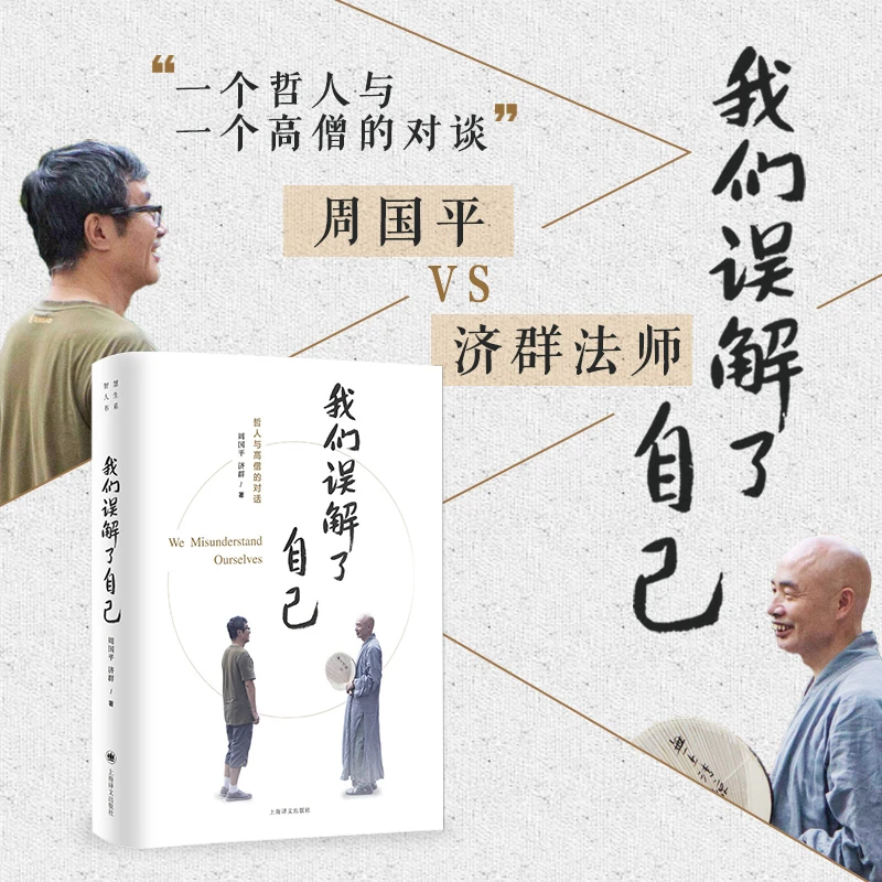 我们误解了自己 正版书籍精选好书