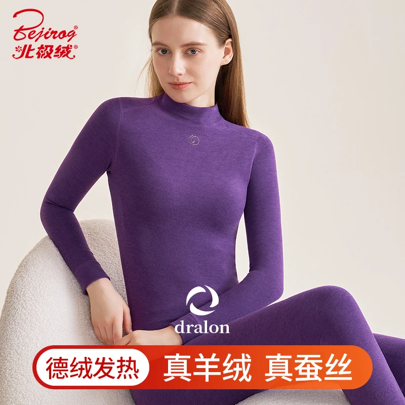 【北极绒正品】半高领德绒发热保暖内衣套装男女贴片加绒加厚大码