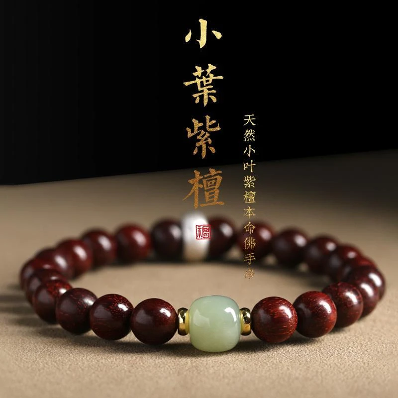 檀香木老料沉水级非洲小叶檀木本命佛手串十二生肖守护神属相手链