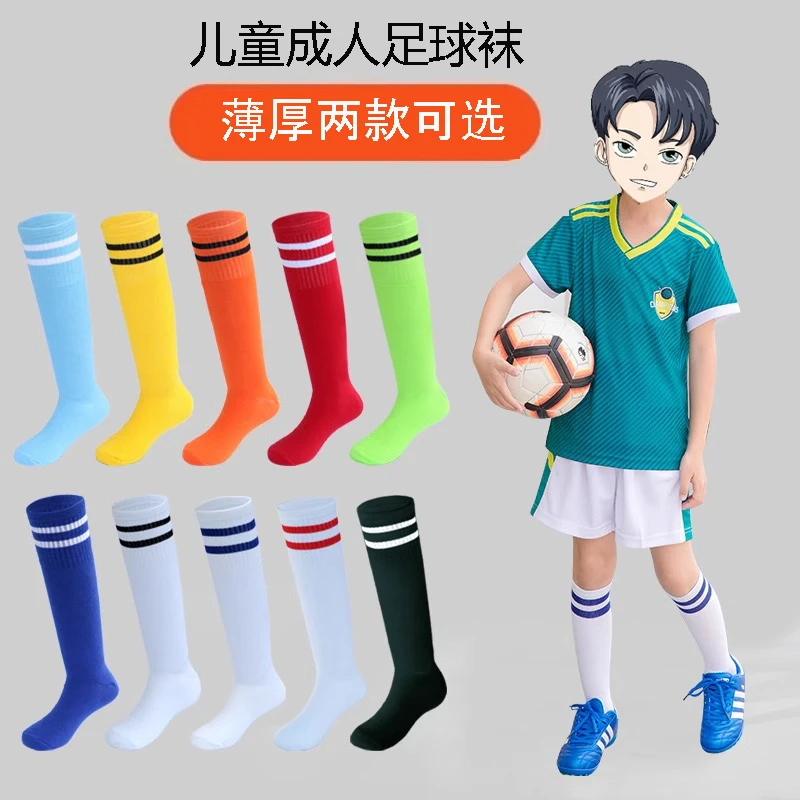 足球袜薄款儿童足球袜子成人加厚长筒球袜专业运动袜子小学生长袜