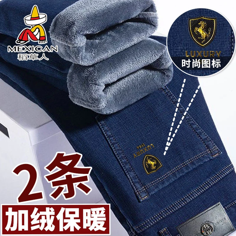 稻草人男士牛仔裤男款秋冬加绒加厚直筒宽松冬季保暖高腰休闲长裤