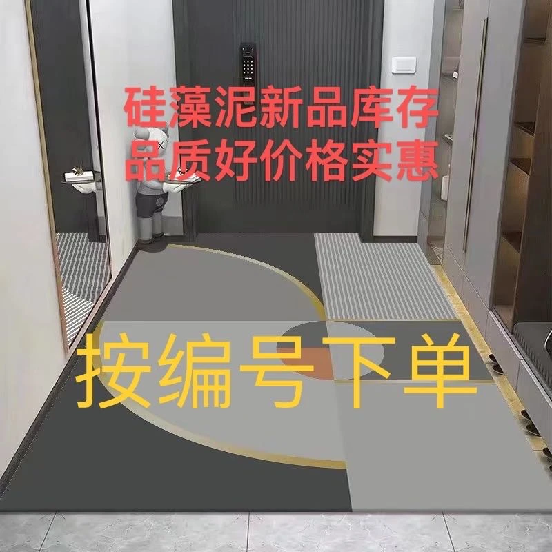 硅藻泥吸水防滑地毯地垫