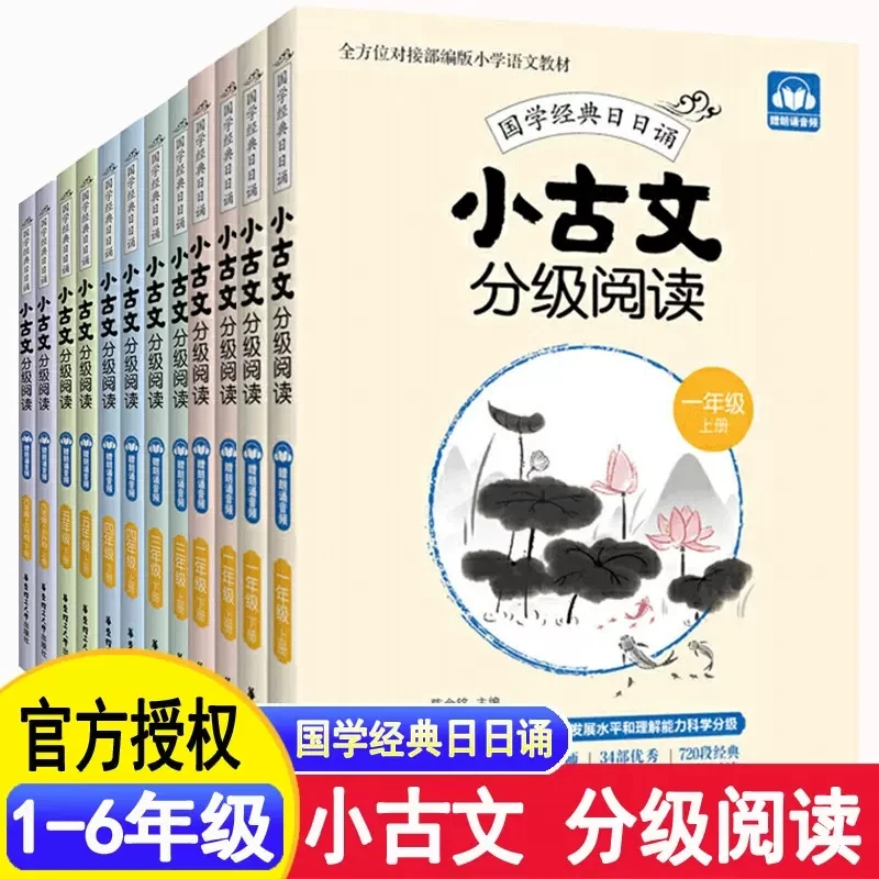 小古文分级阅读小学生100篇文言文古文专项训练语文同步教材课外