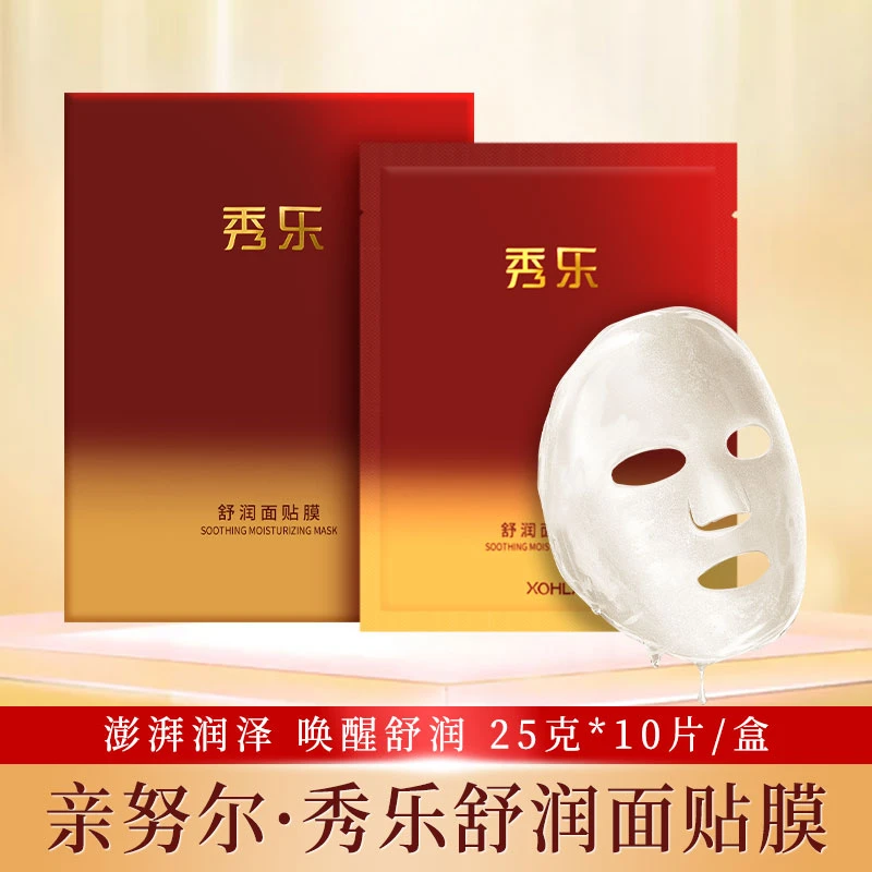 QINNURI亲努尔 XOHLA舒润面膜 30片