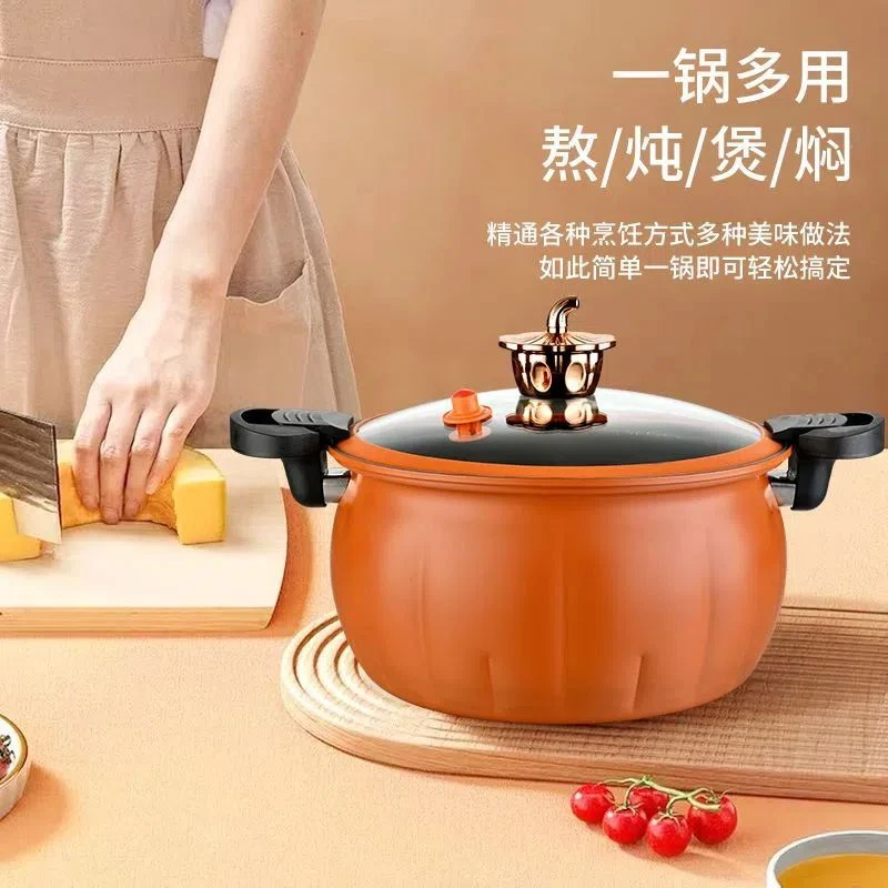 【主播福利】新款厨房家用大容量南瓜双耳微压汤锅双耳