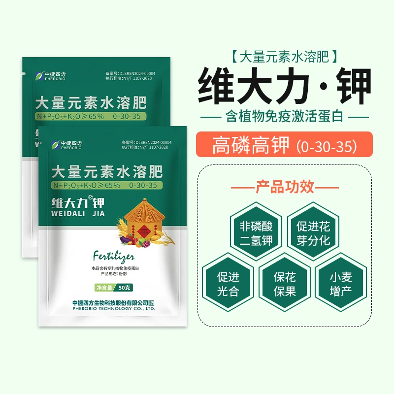 维大力钾小麦玉米一喷多促非磷酸二氢钾高磷高钾大量元素水溶肥