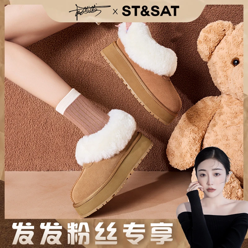 【发发专属】星期六雪地靴女款冬季加绒加厚百搭棉鞋SSC4118C7W-X