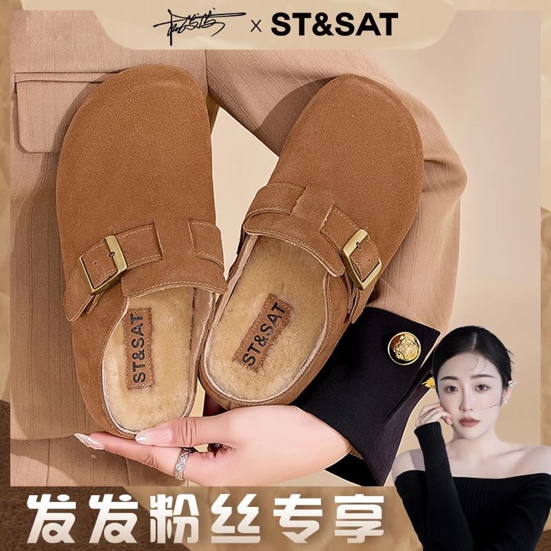 【发发专属】星期六休闲鞋女冬季新款百搭勃肯拖鞋SSC4110CMC-X