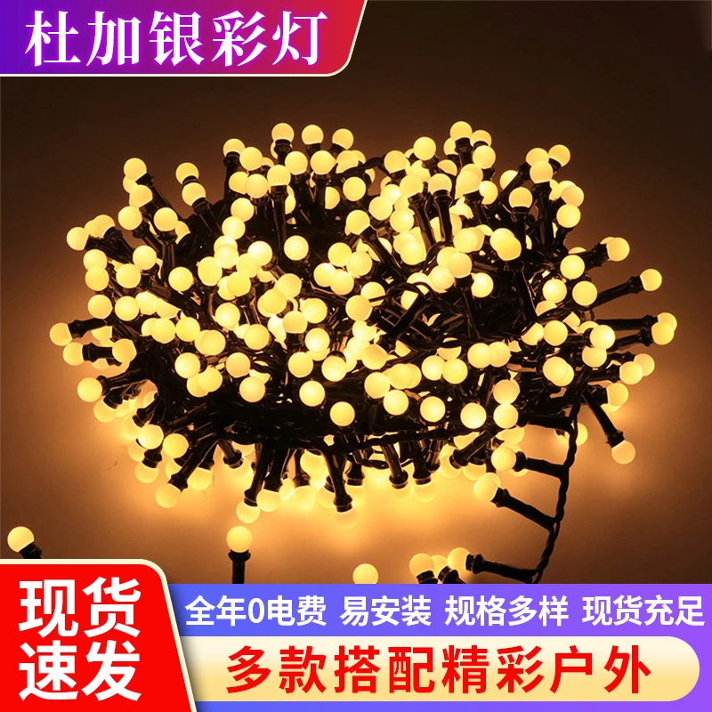 led太阳能圆球灯 户外防水灯串圣诞节日装饰彩灯露营氛围亮化灯串