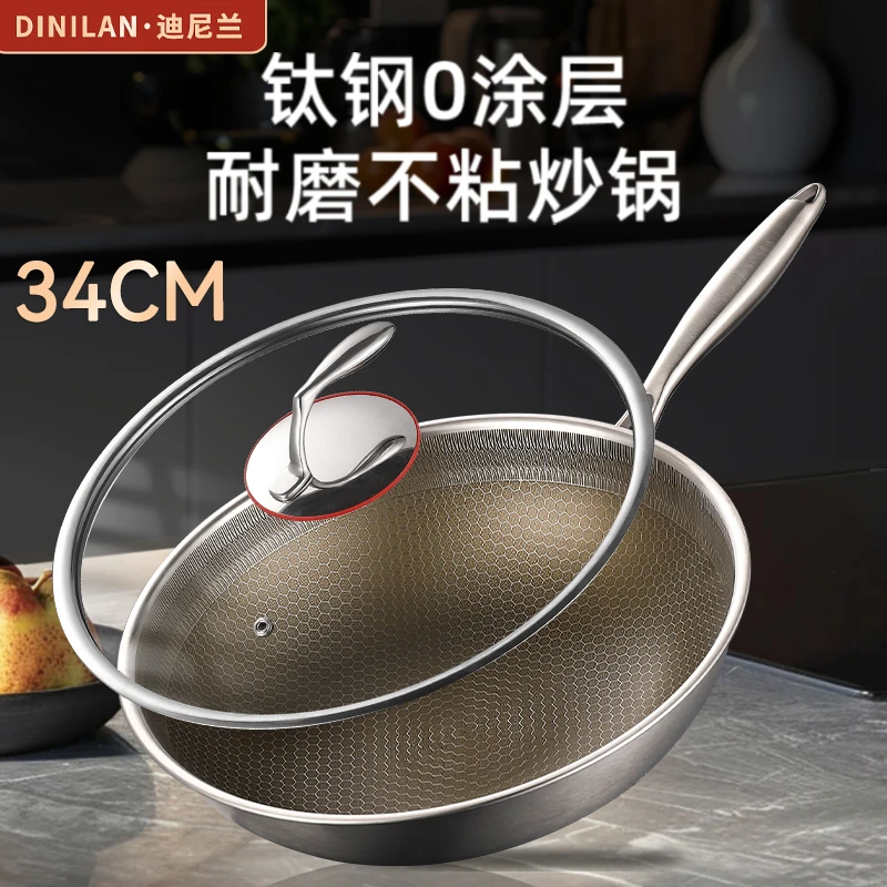 迪尼兰34CM钛炒锅不粘锅加厚炒菜锅少油烟家用无涂层不挑灶具平底