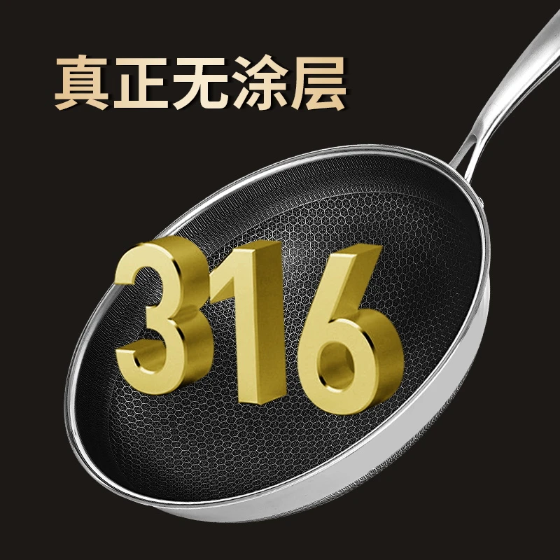 36CM双面屏大炒锅加厚蜂窝不粘锅无油烟316不锈钢迪尼兰不挑灶具