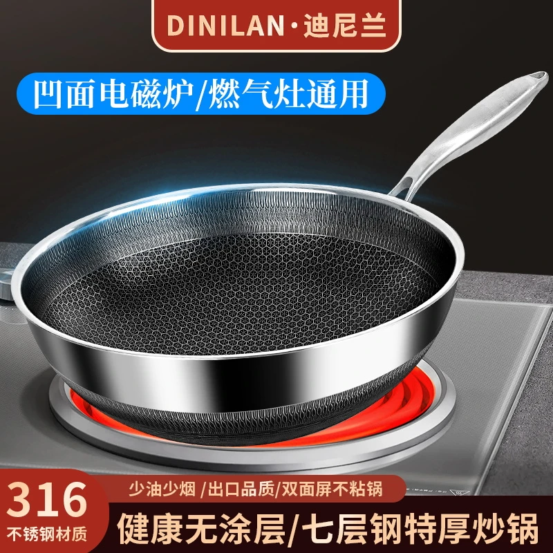 迪尼兰凹面电磁炉炒锅圆底不粘锅圆形炒菜锅316不锈钢家用燃气灶
