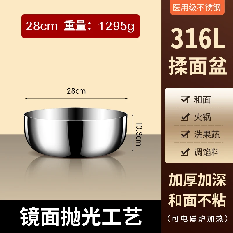 口径28CM沙拉盆(出口意大利)316不锈钢镜面和面盆洗菜盆加厚通用