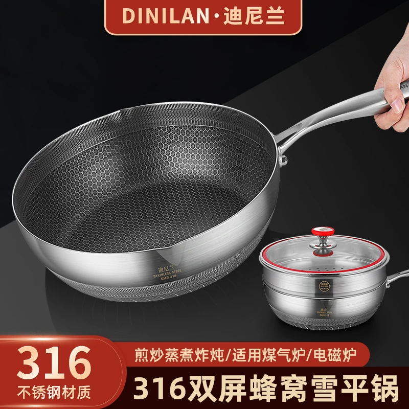316不锈钢不粘锅煎炒锅 双面蜂窝无涂层奶锅一体成型小资锅雪平锅
