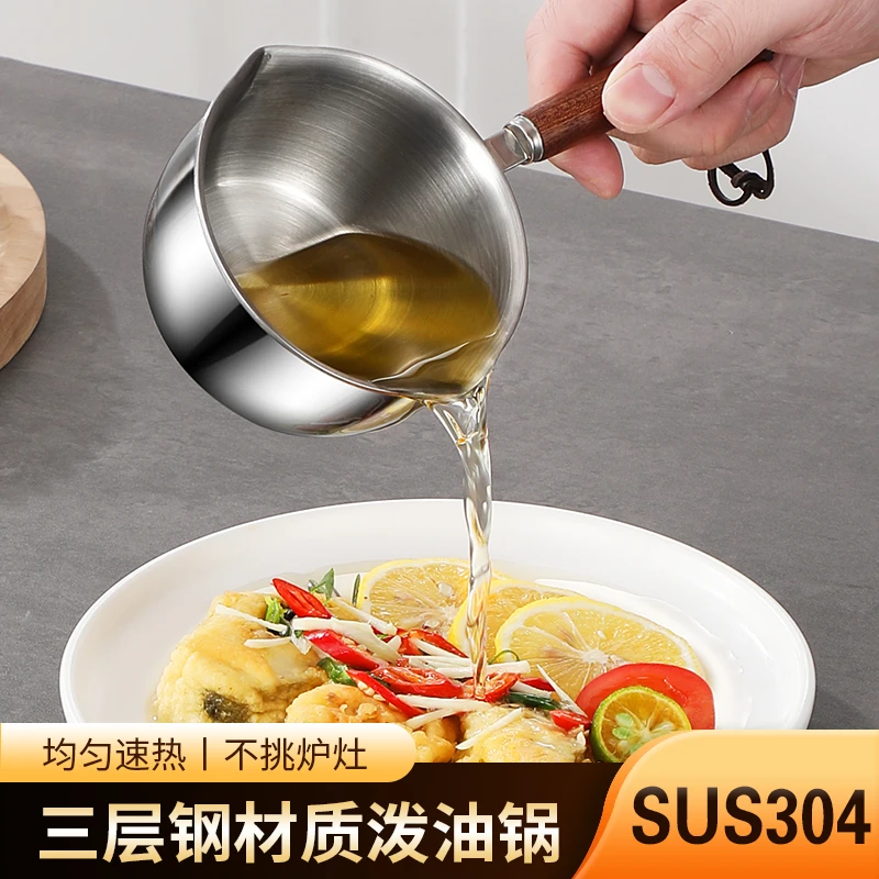 304不锈钢泼油锅 迷你小奶锅酱汁煮鸡蛋家用特厚热奶三层钢煎鸡蛋