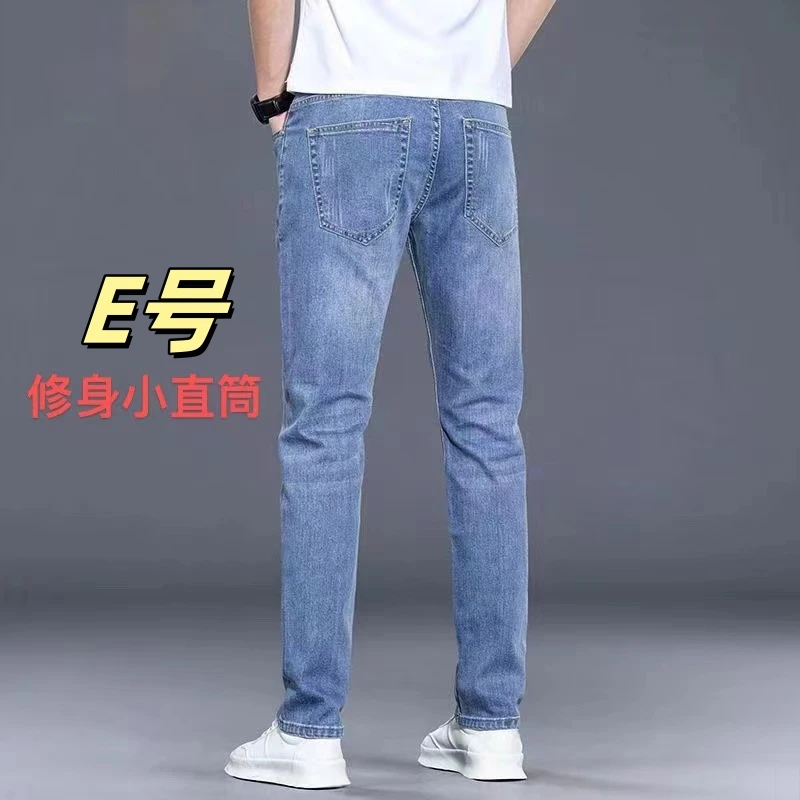 E号四季款男士弹力修身小直筒腰部微弹欧货男牛仔裤百搭