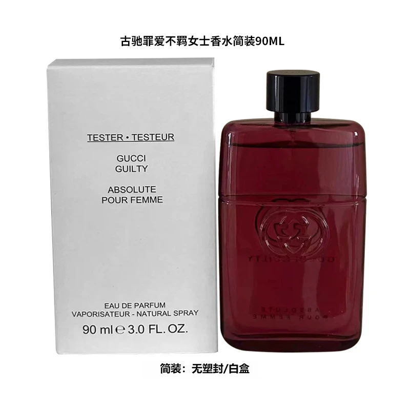 GUCCI/罪爱不羁女士香水EDP 冰镇莓果香（绝版）90ml简装