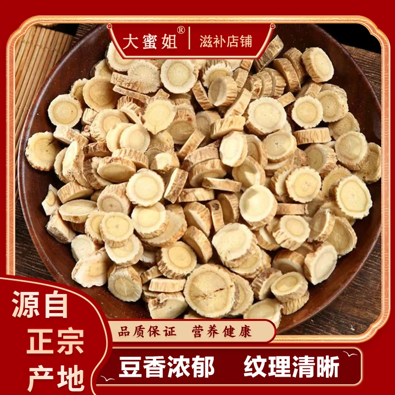 【大蜜姐】·滋补 (粉丝福利专享)长白山正北黄芪 正宗黄芪