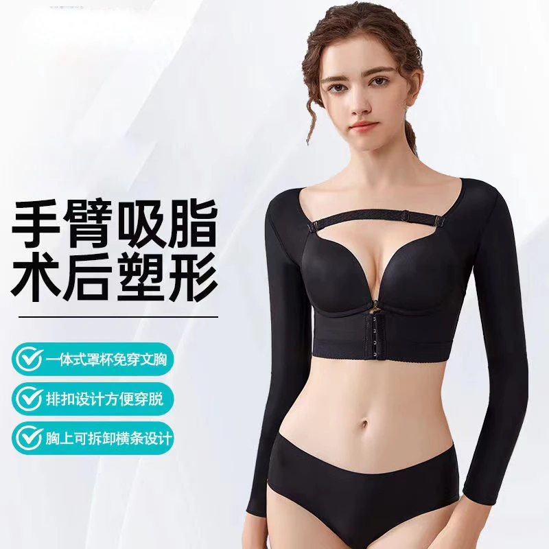 手臂环吸后背抽脂术后穿的塑身衣塑形加压收副乳聚拢束胸托肩支套