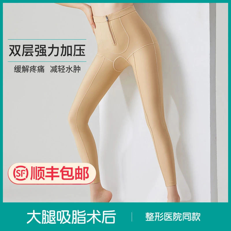 一期大腿环吸术后穿的塑身衣塑形加压束身衣抽提臀脂肪压力束腿裤