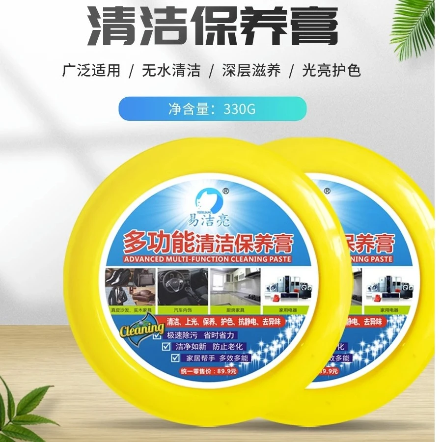 家具清洁膏多功能护理去污家用保养清洁膏