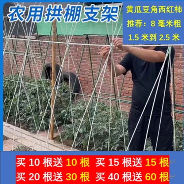 黄瓜爬藤架豆角架杆玻璃钢纤维杆大小拱棚支架玻璃纤维杆拱棚支架