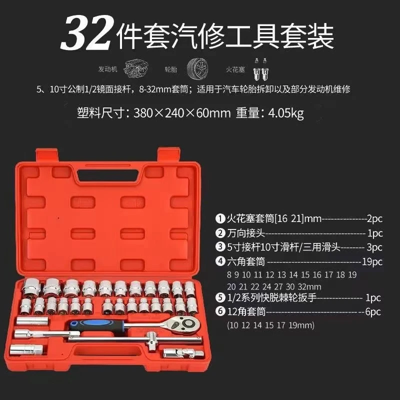 【粉丝福利】大飞套装工具套筒棘轮扳手螺丝多功能多用五金工具