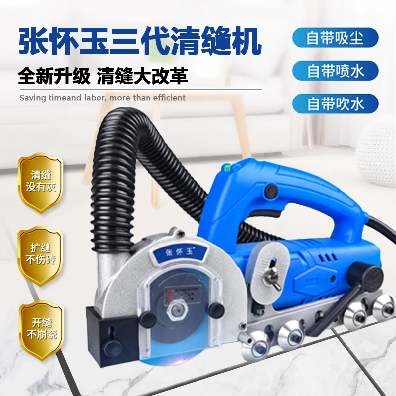 张怀玉三代清缝机美缝剂电动施工工具清缝开槽吸尘美缝切割瓷砖