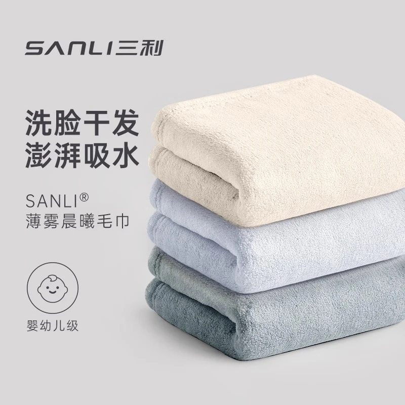 三利毛巾洗脸洗澡家用比纯棉吸水速干不易掉毛女干发情侣款男