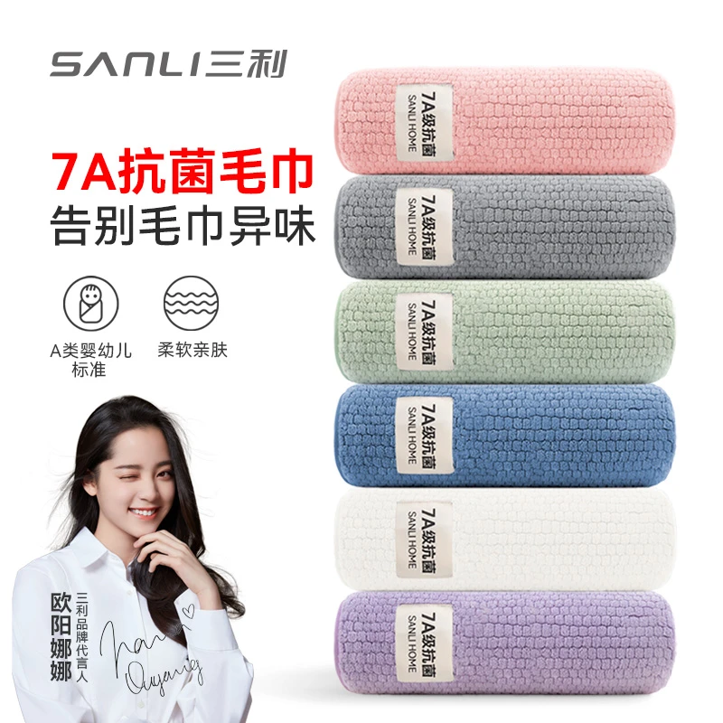 三利7A抗菌毛巾成人家用吸水速干擦脸挂式柔软面巾男士女干发巾