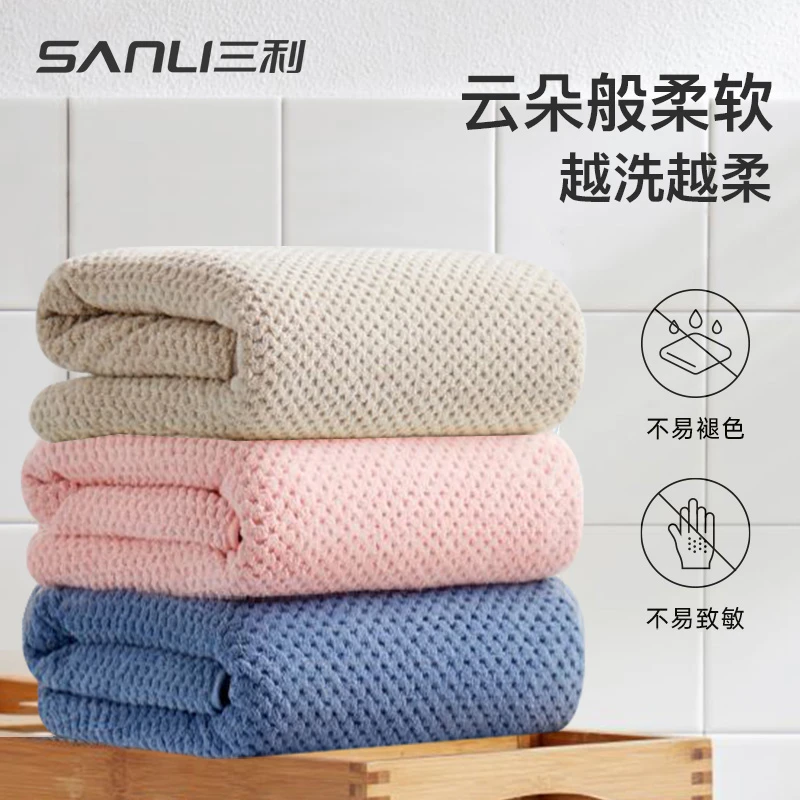 三利毛巾吸水不易掉毛女柔软洗脸男士洗澡家用干发珊瑚绒速干2条