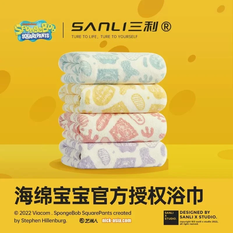三利海绵宝宝抑菌女家用吸水比纯棉速干洗澡不易掉毛珊瑚绒浴巾