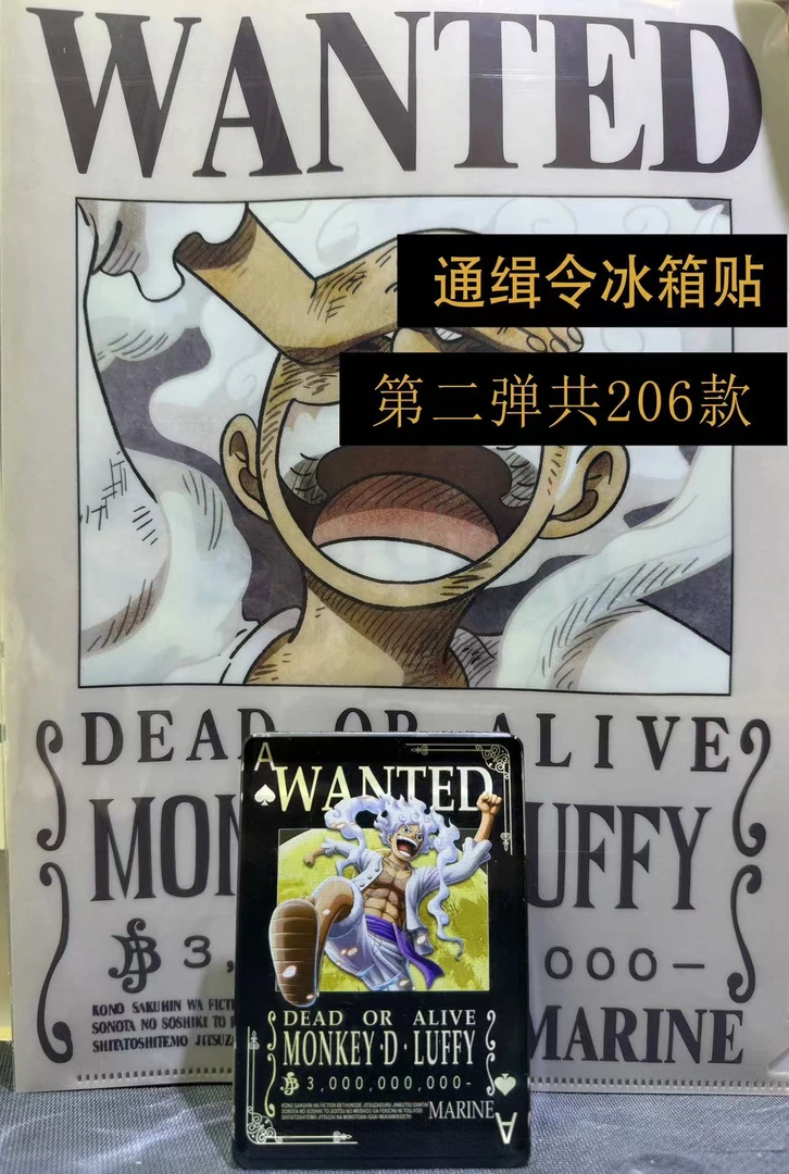 海贼王航海王通缉令冰箱贴