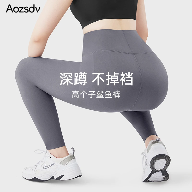 高个子鲨鱼裤女外穿春秋季不掉档打底裤2022新款加长款瑜伽芭比裤