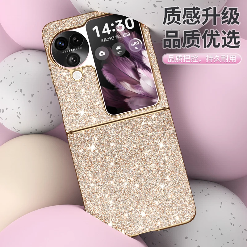 杜可可OPPOfindn3flip手机壳电镀闪粉折叠屏轻奢全包贴皮保护壳
