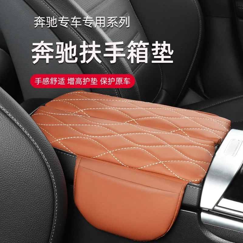 奔驰宝马奥迪扶手箱增高舒适透高品质气垫保护垫奔驰E级/C级/GLC