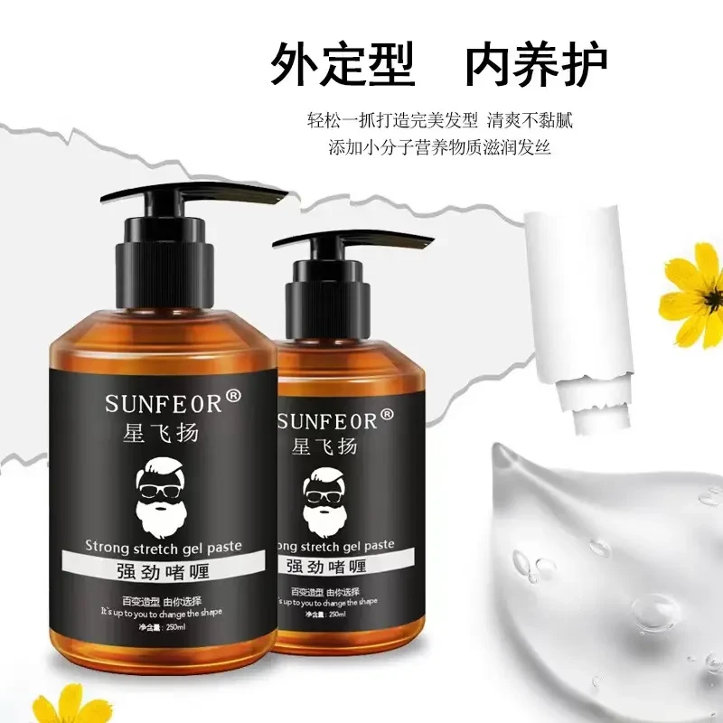 星飞扬啫喱膏油头强劲定型特硬持久啫喱水发廊美发店发胶干胶发蜡