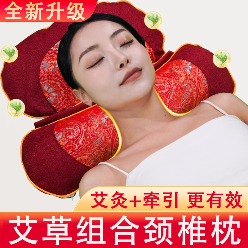 【2024新款】分区拉伸组合枕头艾草护颈连体枕头家用护颈枕