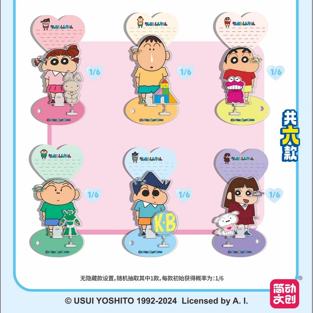 蜡笔小新笔架简动文创正版二合一笔架亚克力盲盒直邮