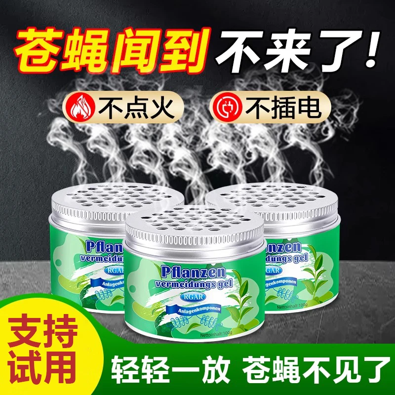 苍蝇驱赶神器室内家用饭店专用香薰驱苍蝇克星驱赶防蟑螂除虫神器