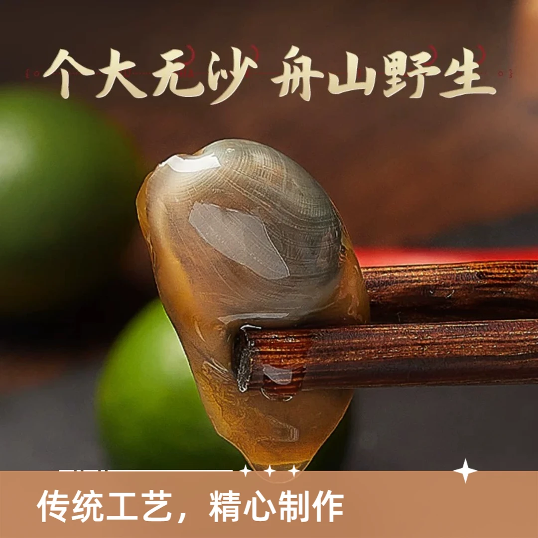 舟山特产泥螺大号黄泥螺新鲜腌制500g/罐醉泥螺开盖即食冷冻储存