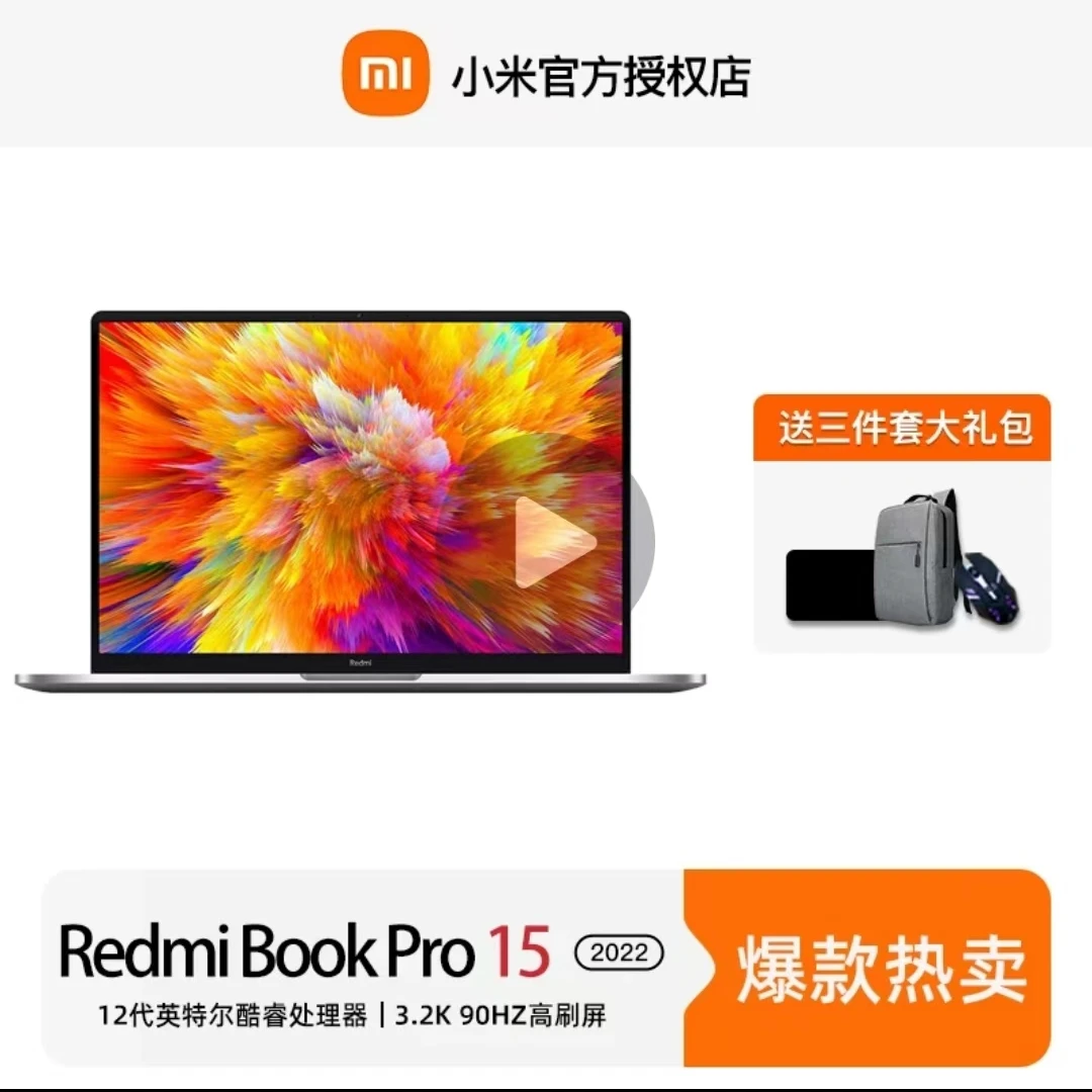 9新 Xiaomi/小米 redmi Book 15pro高清屏商务本高色域全面屏