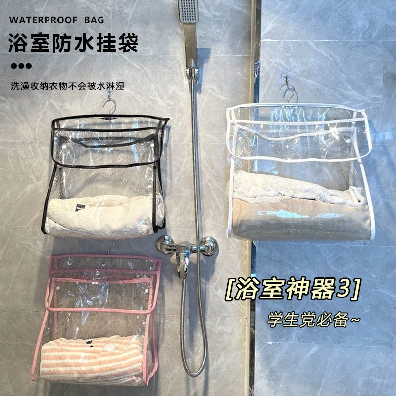 浴室放衣服防水挂袋寝室宿舍收纳挂袋收纳神器大容量换洗衣物收纳