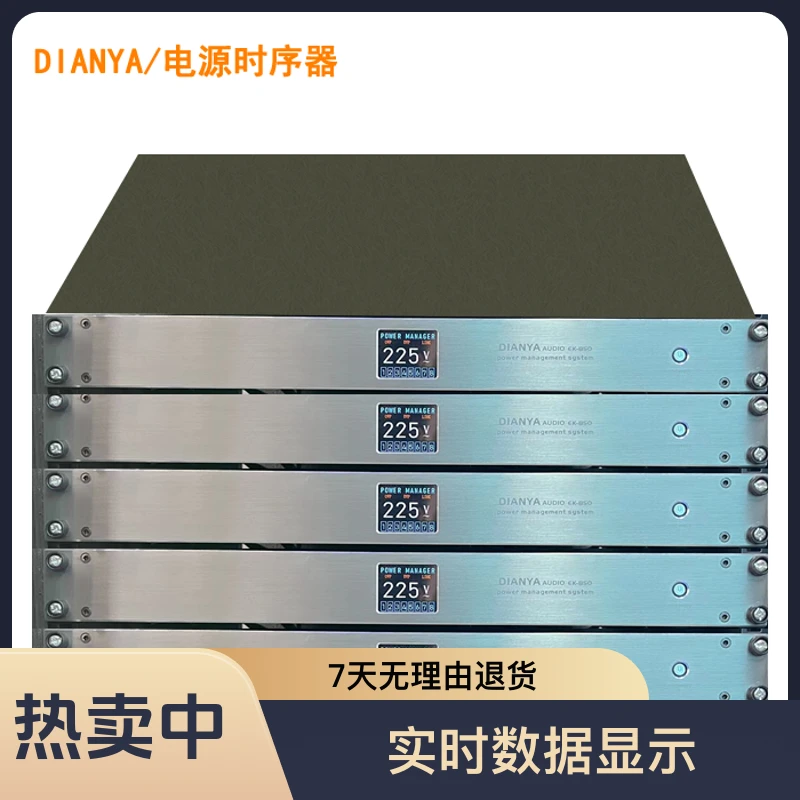 稳定 专业8路电源时序器 插座带电压显示舞台电源保护 大功率