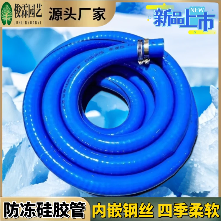 钢丝防冻硅胶软管耐磨防油下水配套口径耐寒低压品质优质壁厚螺旋