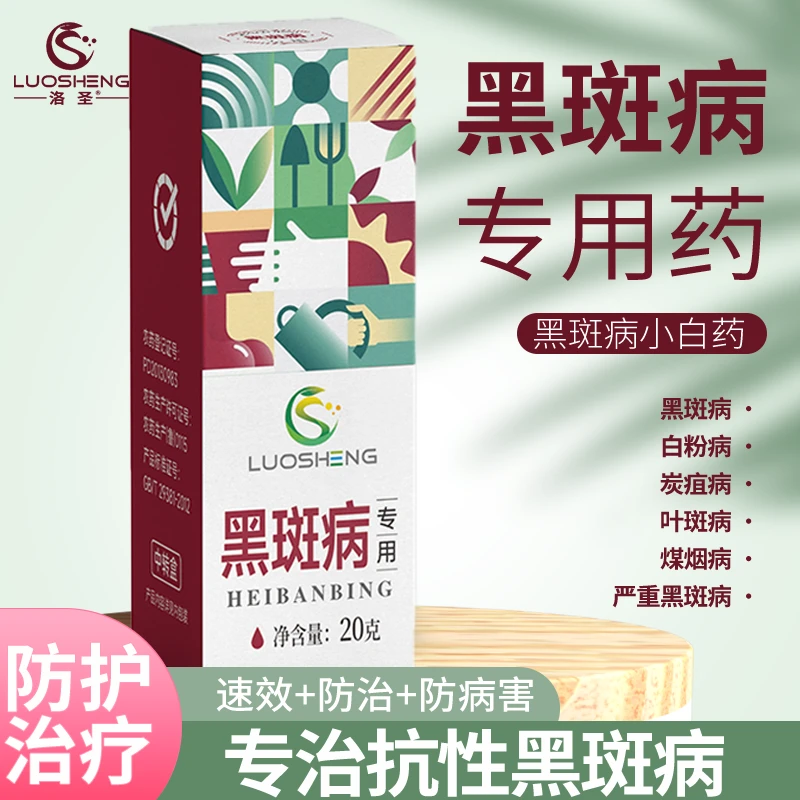 【促销让利亏本包邮福利品请勿中差评】黑斑专用花卉绿植果蔬通用型