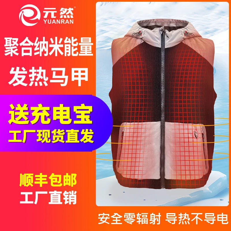 元然智能温控发热服一黑灰色针织连帽马甲男女同款